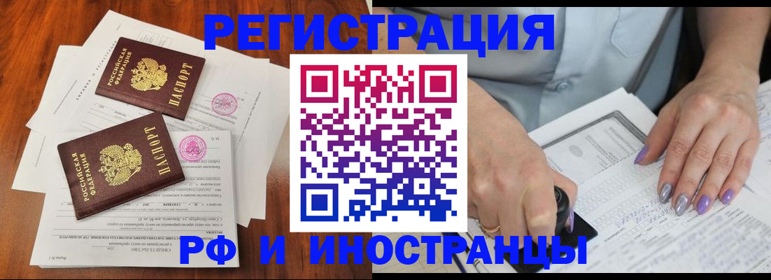 временная регистрация надежно в Озёрске