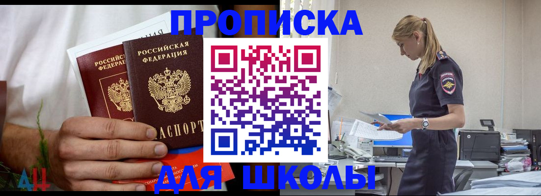 временная регистрация для всех в Озёрске