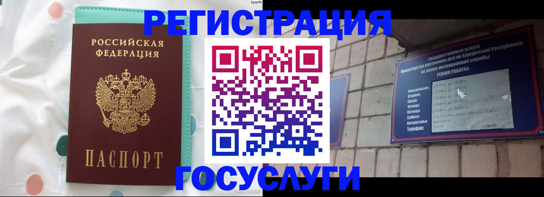 временная прописка в Озёрске