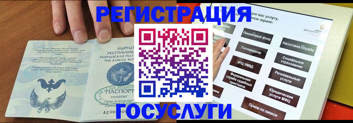 где прописаться в Озёрске