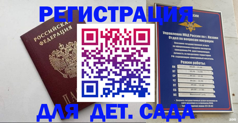 временная регистрация недорого в Озёрске