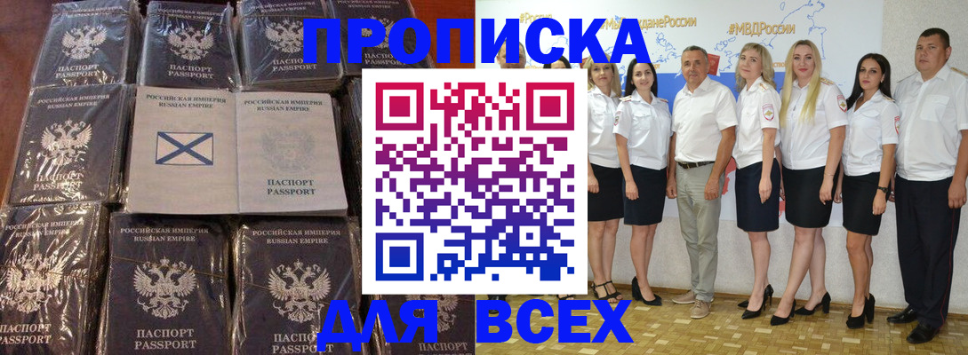 временная регистрация в Озёрске