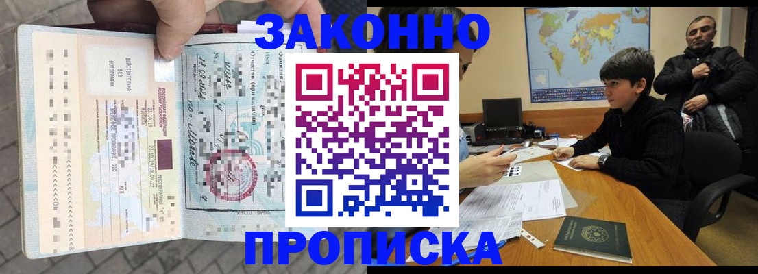 временная регистрация гарантия в Озёрске